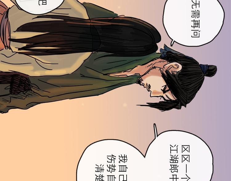 第20话  态度(1/3)-第22话