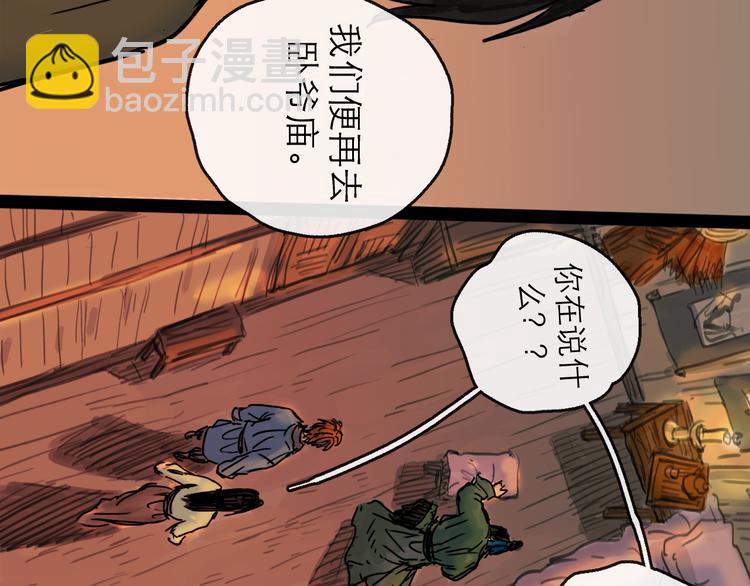 第20话  态度(1/3)-第22话