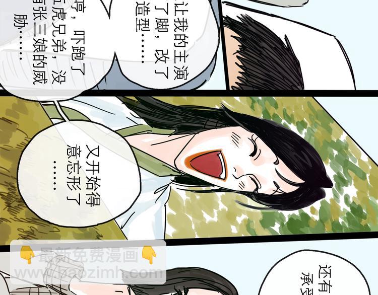 第22话 线索(1/2)-第24话