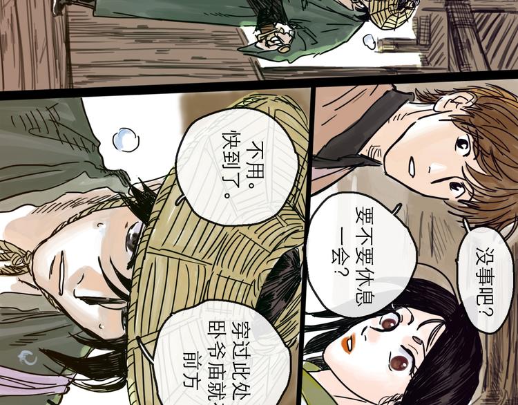 第22话 线索(1/2)-第24话