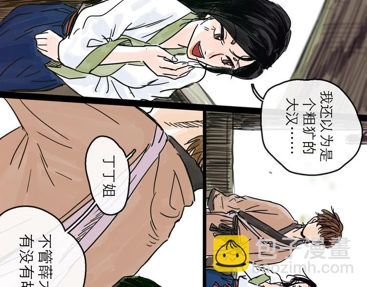 第22话 线索(1/2)-第24话