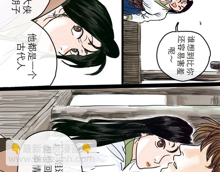 第22话 线索(1/2)-第24话