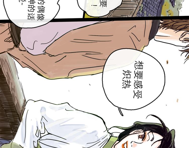 第22话 线索(1/2)-第24话