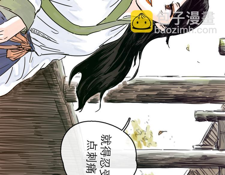 第22话 线索(1/2)-第24话