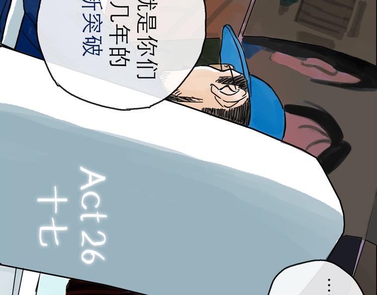 第26话 十七(1/3)-第28话