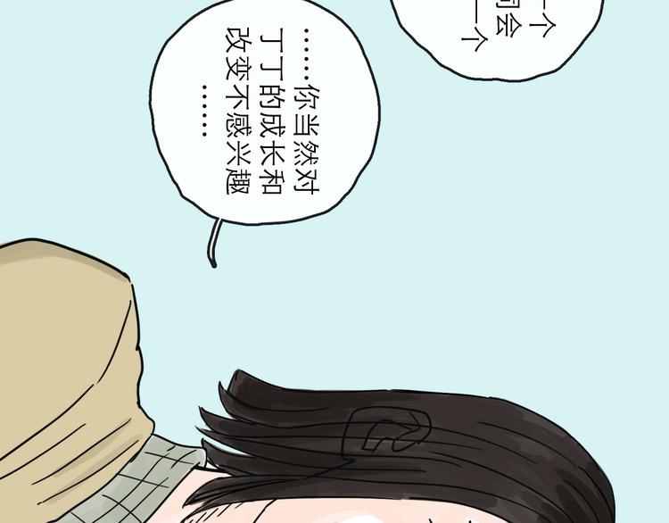 第26话 十七(1/3)-第28话