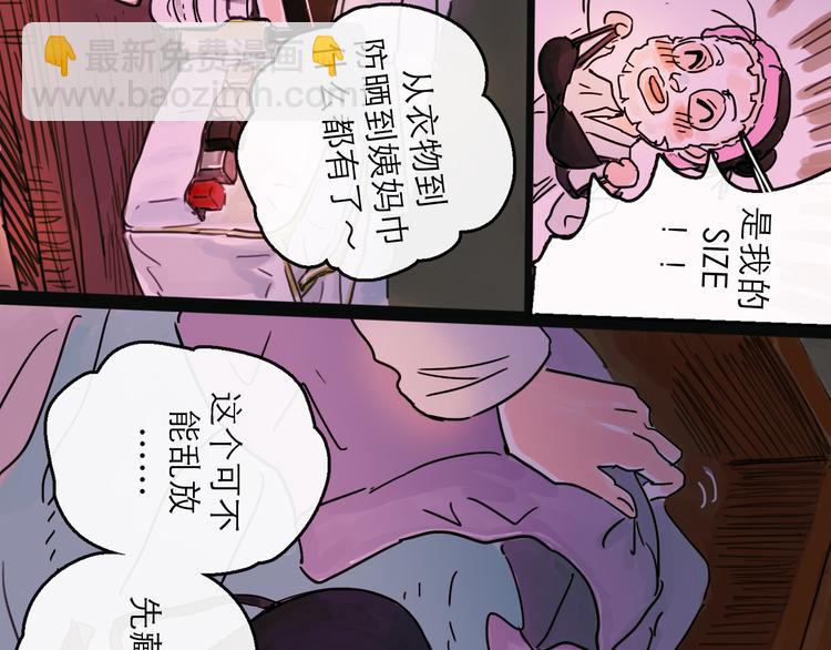 第26话 十七(1/3)-第28话