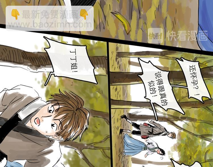 第33话 过往(1/2)-第36话