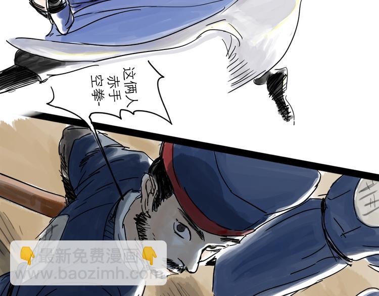 第33话 过往(1/2)-第36话