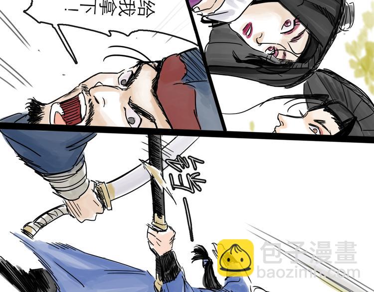 第33话 过往(1/2)-第36话