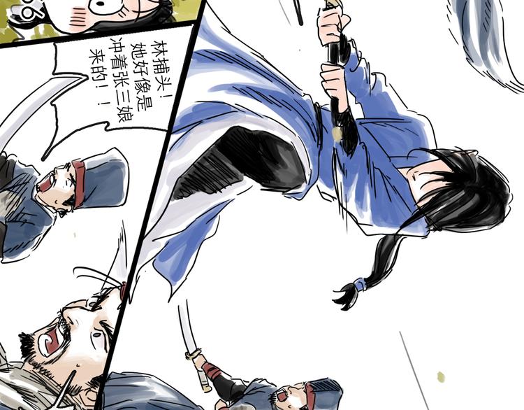 第33话 过往(1/2)-第36话