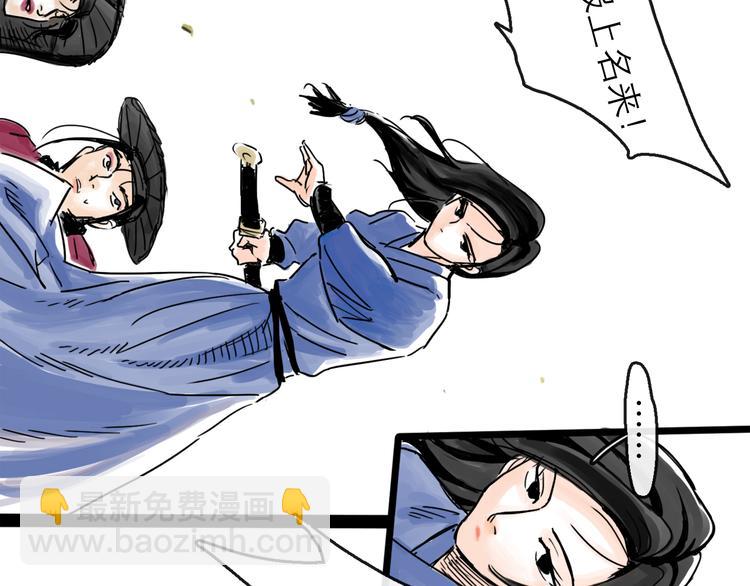 第33话 过往(1/2)-第36话