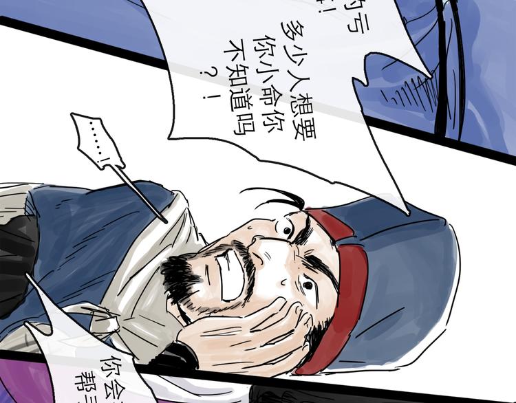 第33话 过往(1/2)-第36话