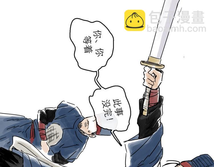 第33话 过往(1/2)-第36话