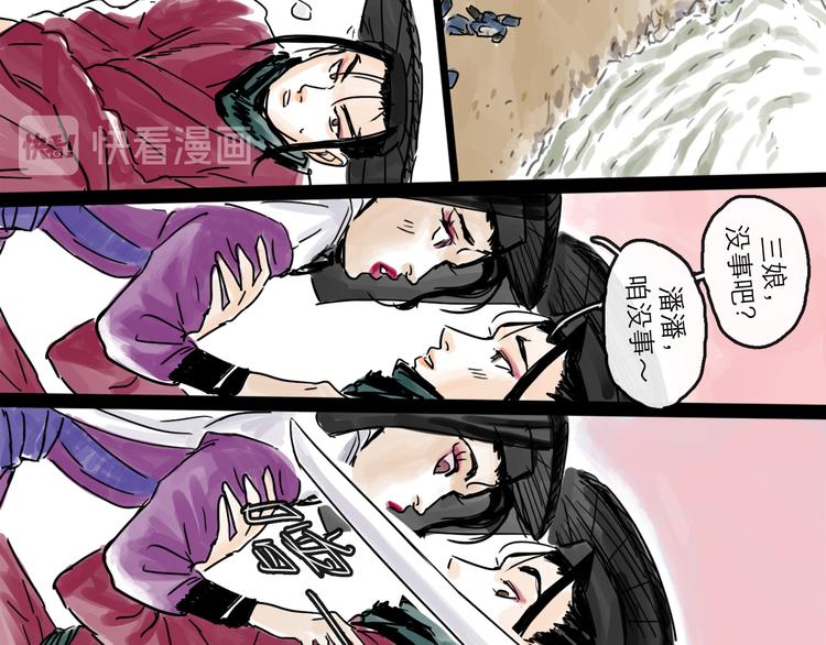 第33话 过往(1/2)-第36话