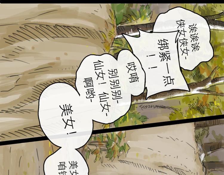 第33话 过往(1/2)-第36话