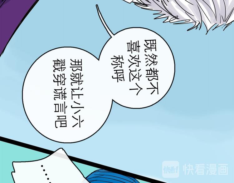 第36话 调停(1/3)-第40话