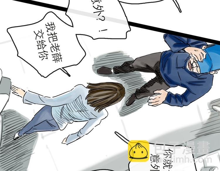 第41话 协议(1/3)-第46话