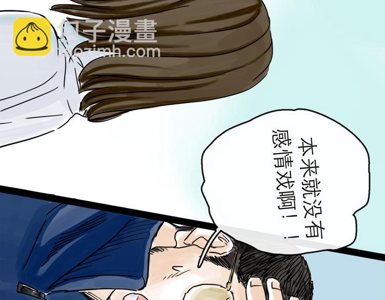 第41话 协议(1/3)-第46话