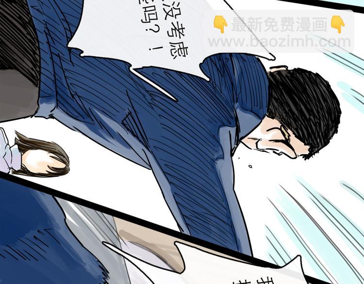 第41话 协议(1/3)-第46话