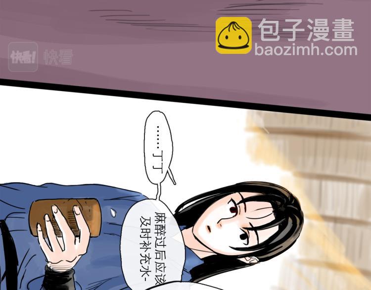 第43话 裂痕(1/4)-第48话