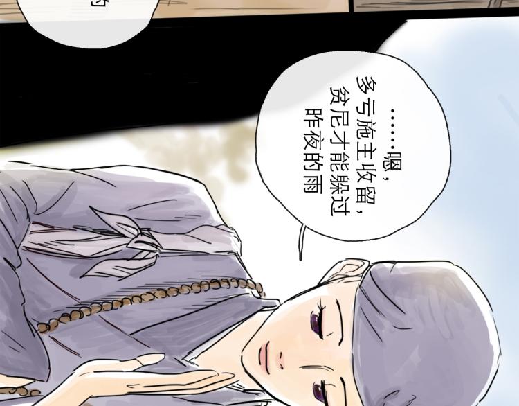 第43话 裂痕(1/4)-第48话