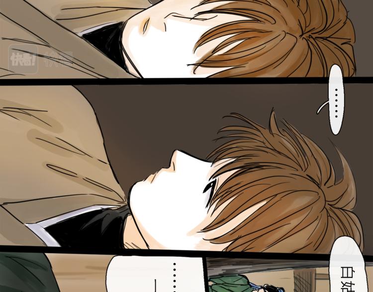 第43话 裂痕(1/4)-第48话