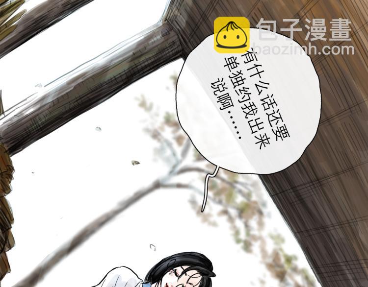 第43话 裂痕(1/4)-第48话