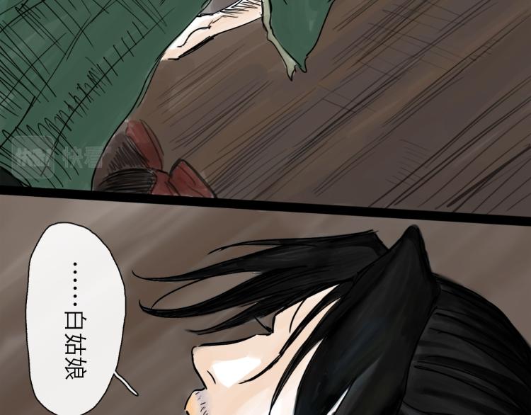 第43话 裂痕(1/4)-第48话