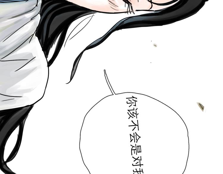 第43话 裂痕(1/4)-第48话