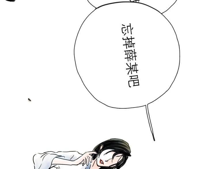 第43话 裂痕(1/4)-第48话