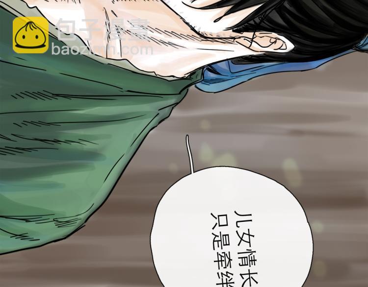 第43话 裂痕(1/4)-第48话