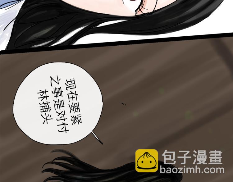 第43话 裂痕(1/4)-第48话