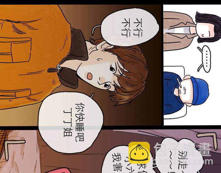 第5话 新的开始(1/3)-第6话