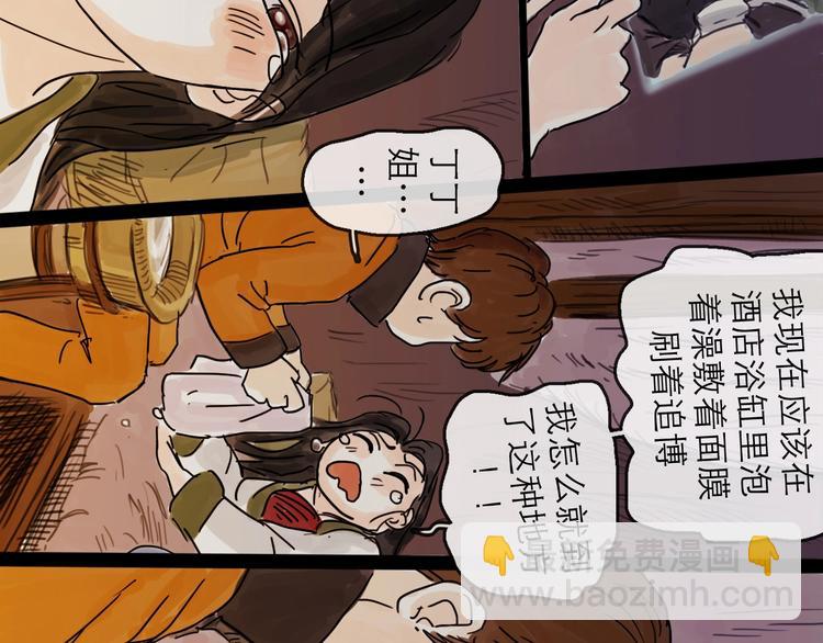 第5话 新的开始(1/3)-第6话