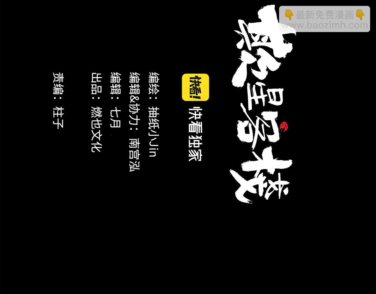 第50话 新生(1/3)-第60话