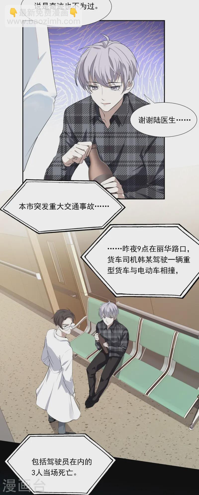 第13话(1/2)-第14话