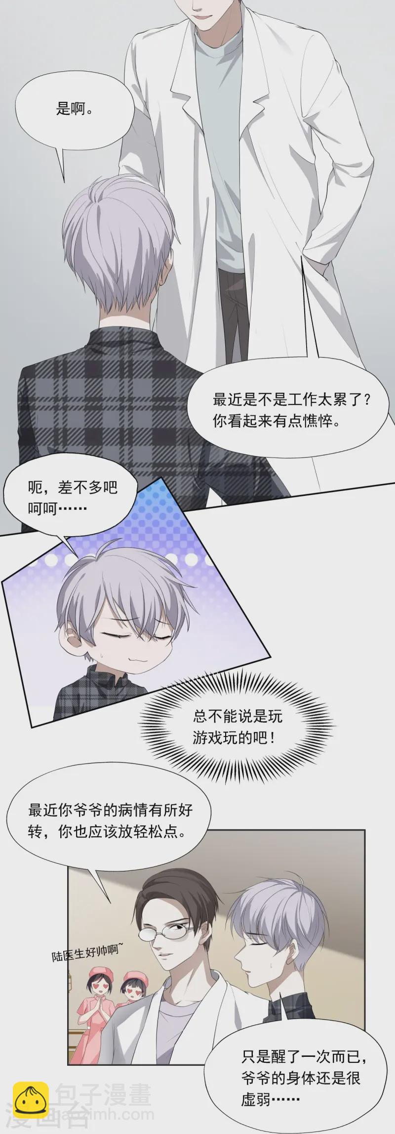 第13话(1/2)-第14话