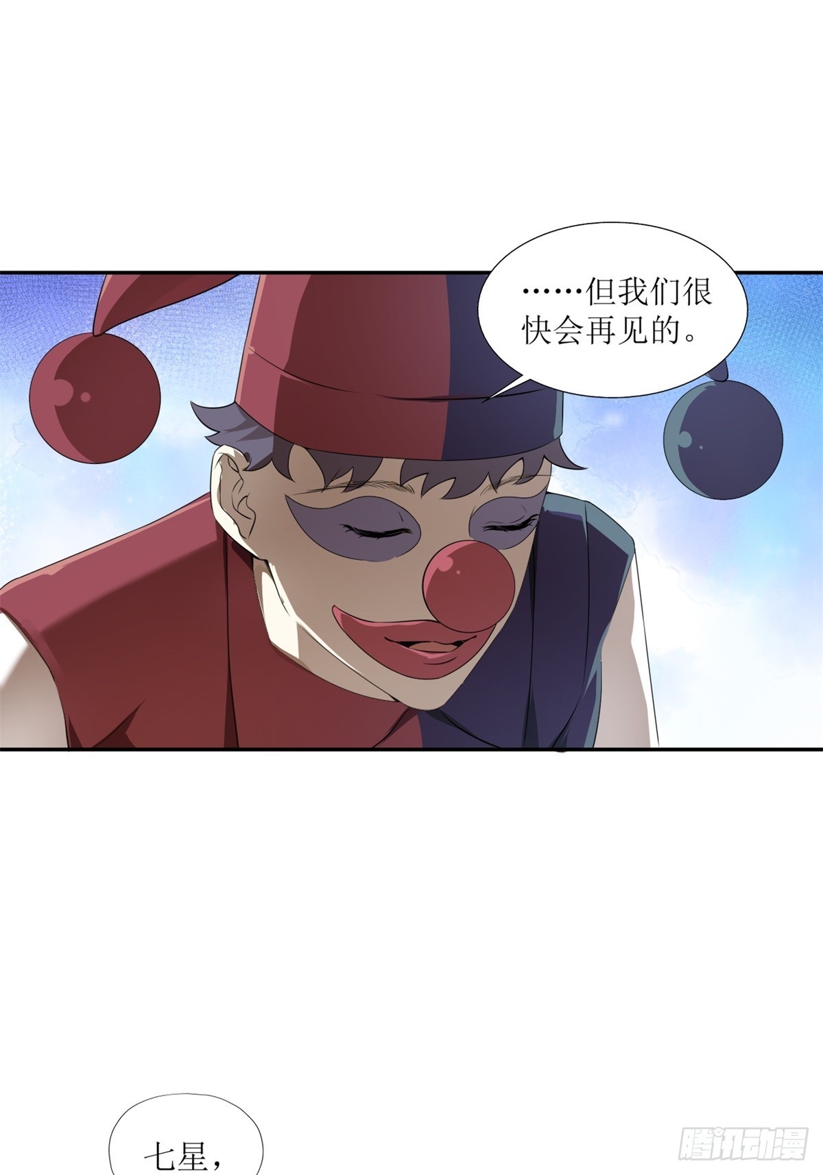 第27话(1/2)-第28话