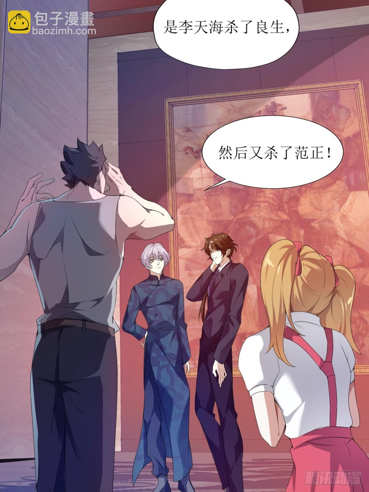 第27话(1/2)-第28话