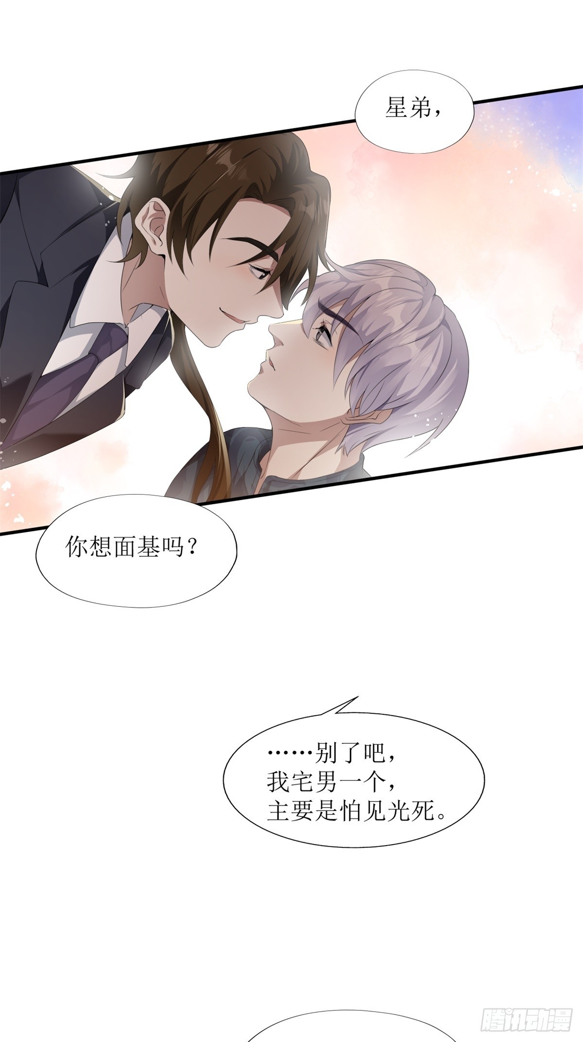 第27话(1/2)-第28话