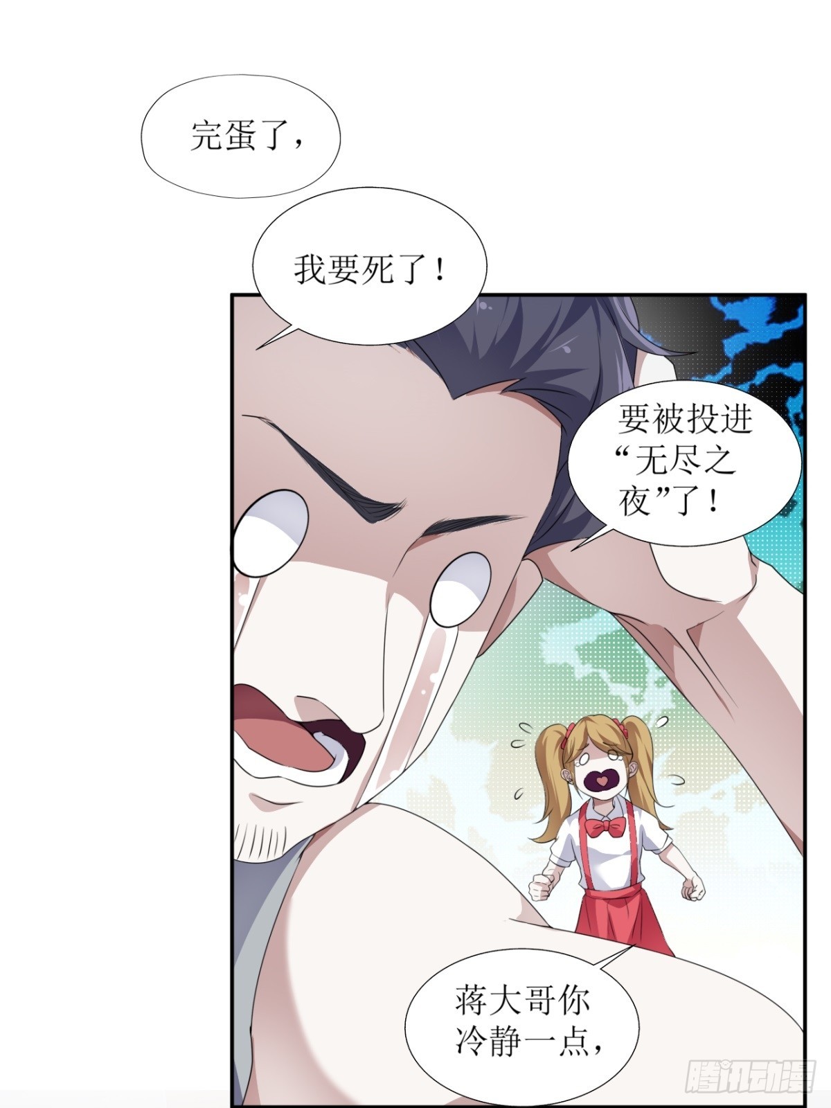 第27话(1/2)-第28话