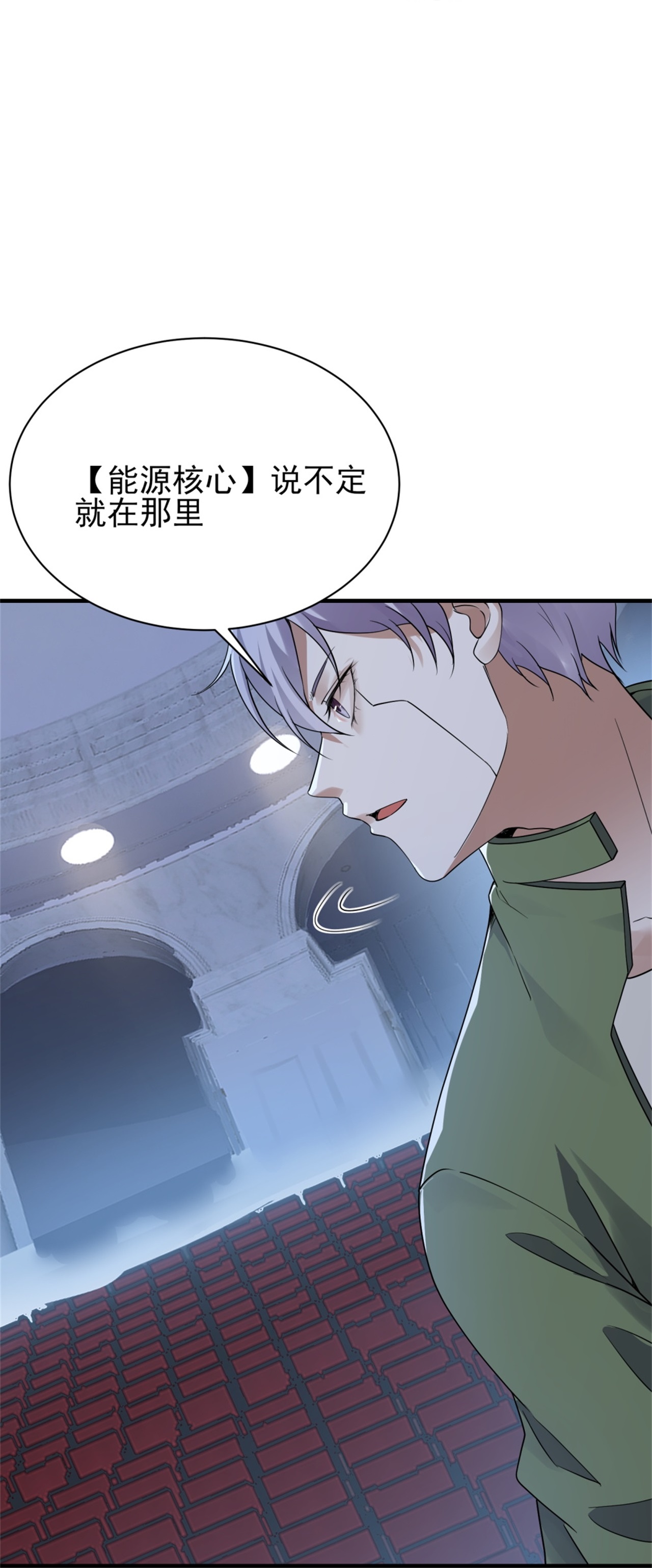 七星與南笙 - 第67話 - 7