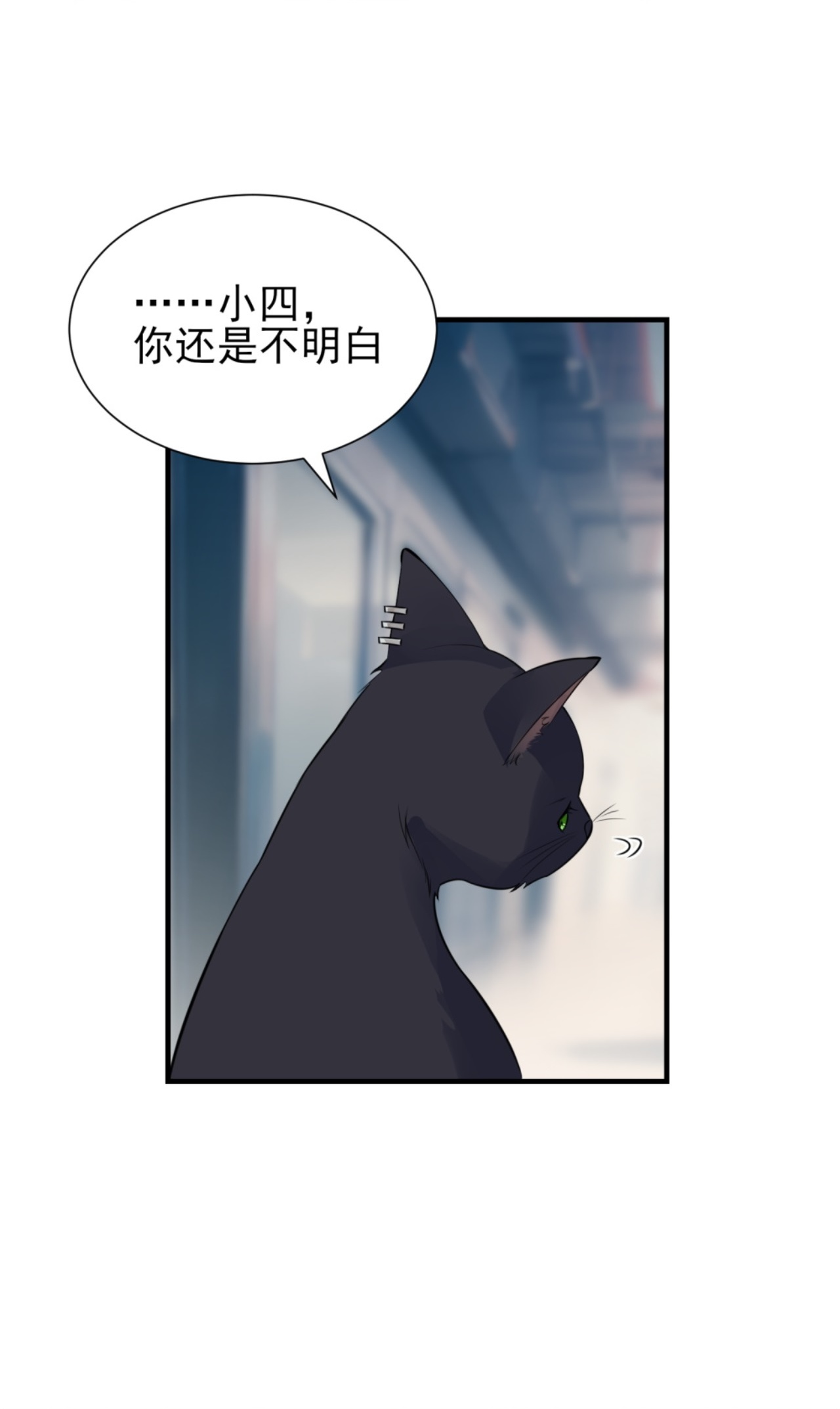 七星與南笙 - 第73話 - 4