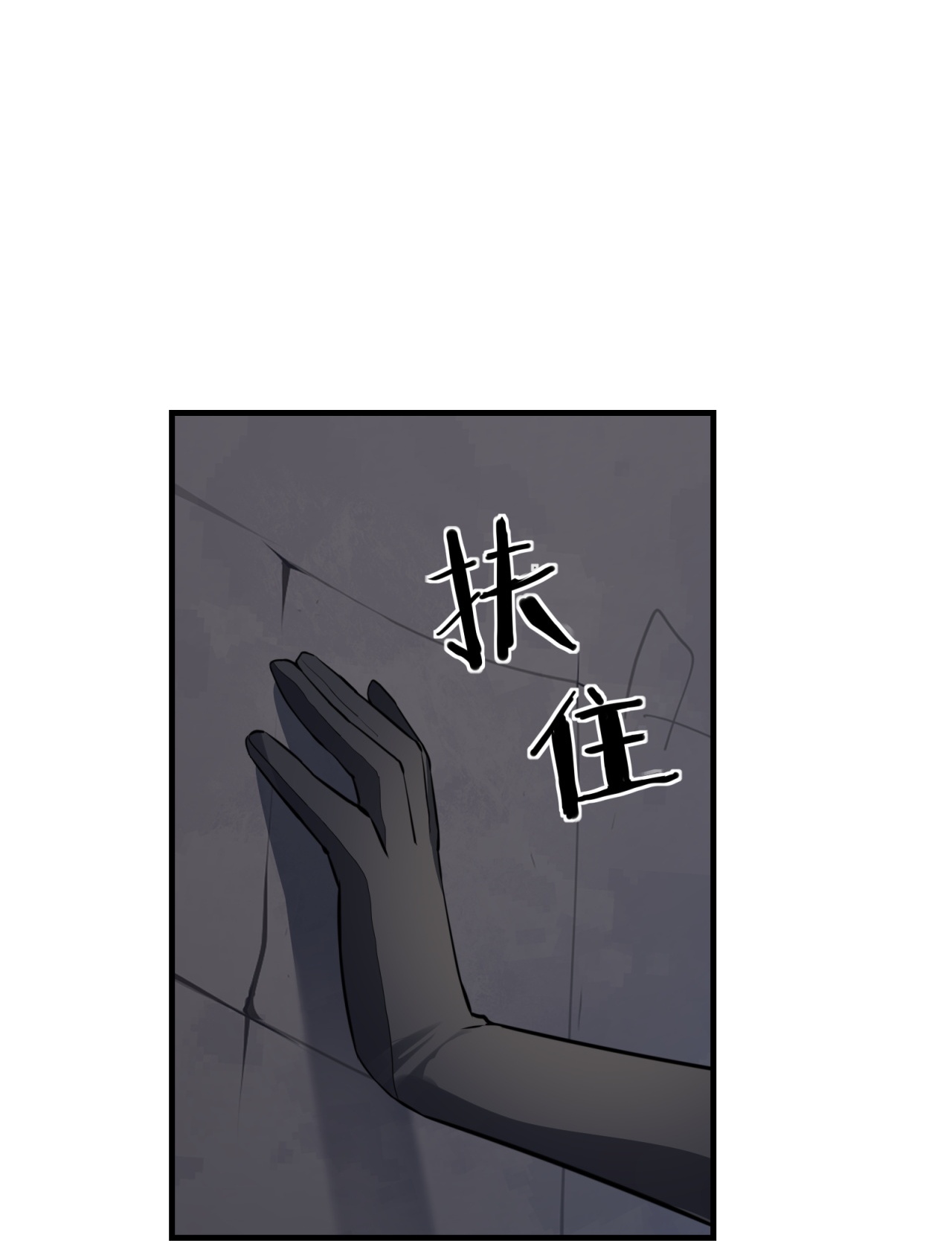 七星與南笙 - 第83話 - 4