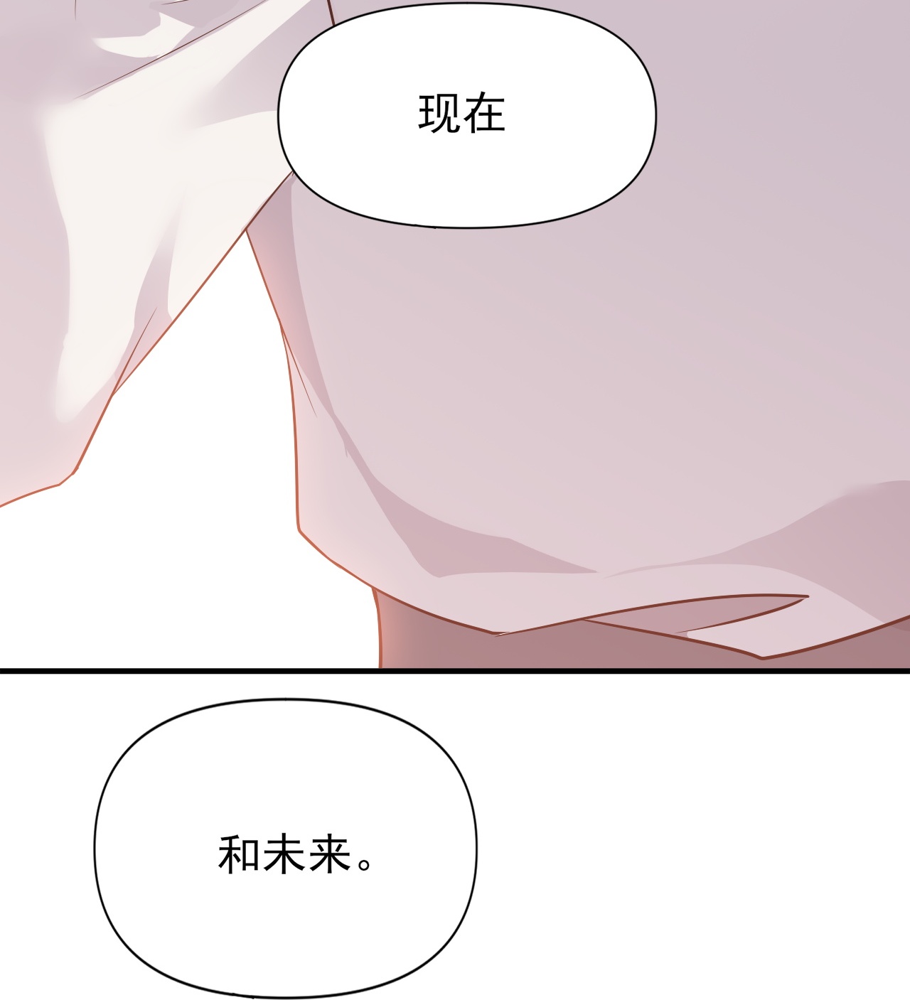 七星與南笙 - 第91話 - 1