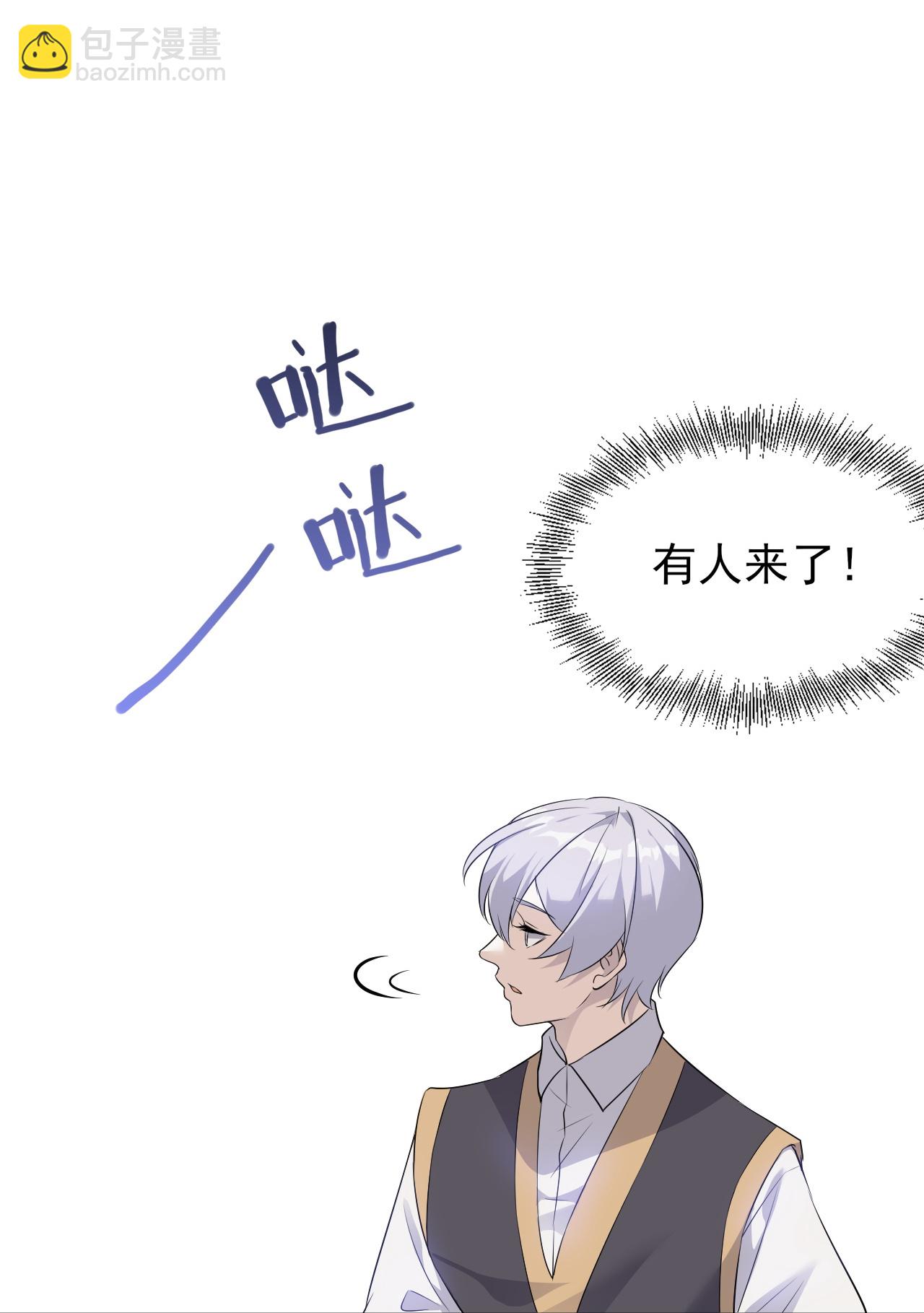 七星與南笙 - 第91話 - 5