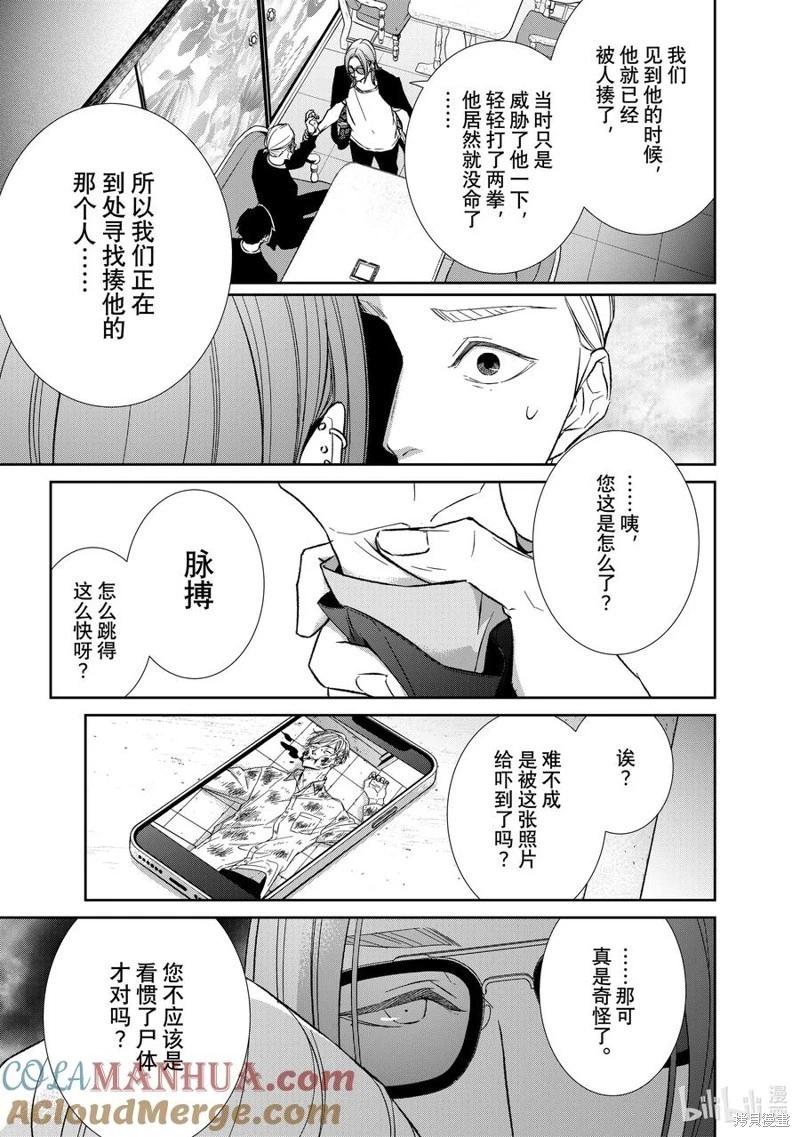 第130话12