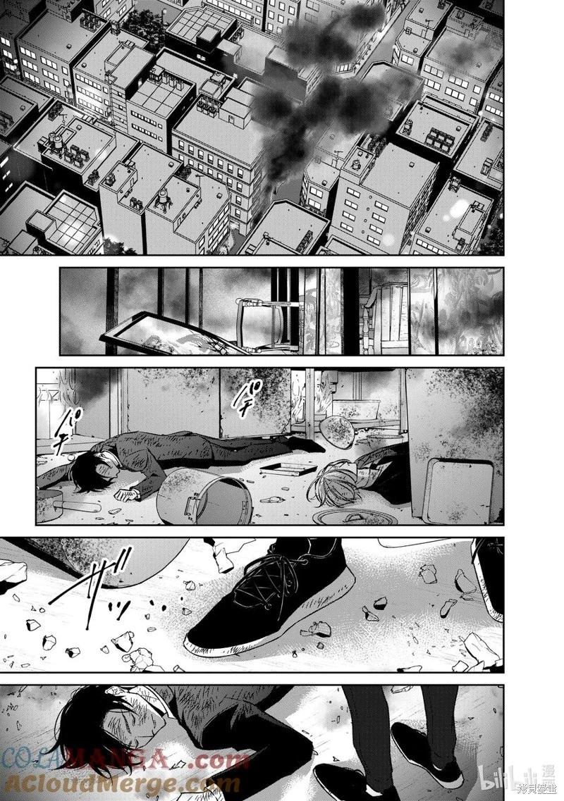 契X約—危險的拍檔— - 第133話 - 1