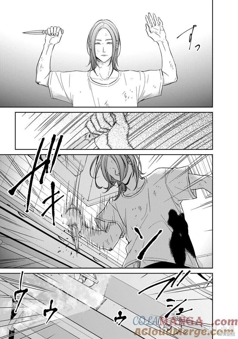 契X約—危險的拍檔— - 第133話 - 3